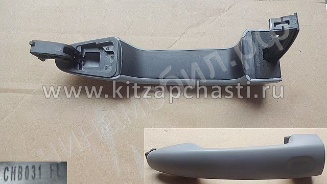 Ручка двери наружняя передняя HAVAL Wingle 7 6105137XP6PXA